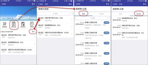 泛微集成物業(yè)管理系統(tǒng) 優(yōu)化報(bào)修服務(wù)的全程跟蹤