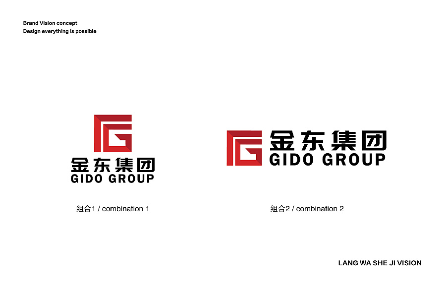 金東集團(tuán)LOGO形象品牌設(shè)計提案 狼娃設(shè)計的匠心之作
